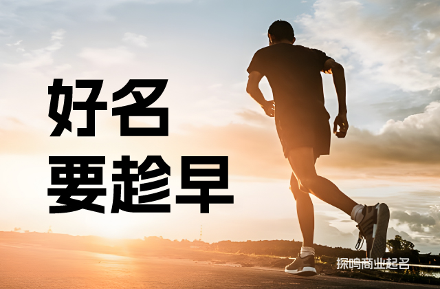 注冊商標(biāo)的長期價(jià)值.jpg