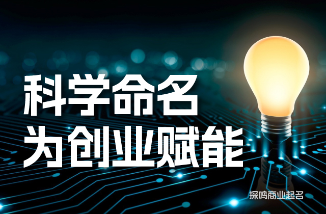 取名時要充分考慮語言習慣與社會情緒，避免負面歧視或過于敏感的詞匯.jpg