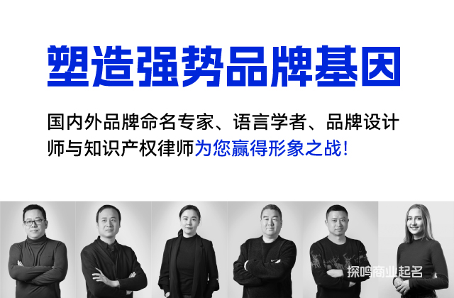 美國商標(biāo)起名專業(yè)公司機(jī)構(gòu)老師.jpg