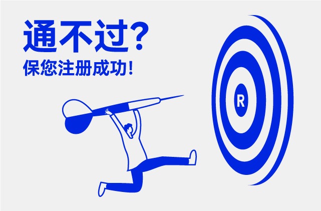 亞馬遜店鋪商標起名所有方案包注冊通過包滿意！.jpg