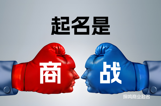 品牌命名公司認為寵物品牌起名也是競爭也是商戰(zhàn).jpg