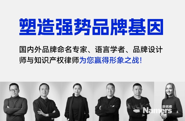 商標名字怎么取-品牌命名公司.jpg
